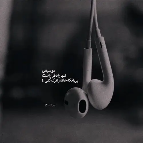 عکس نوشته پروفایل سنگین