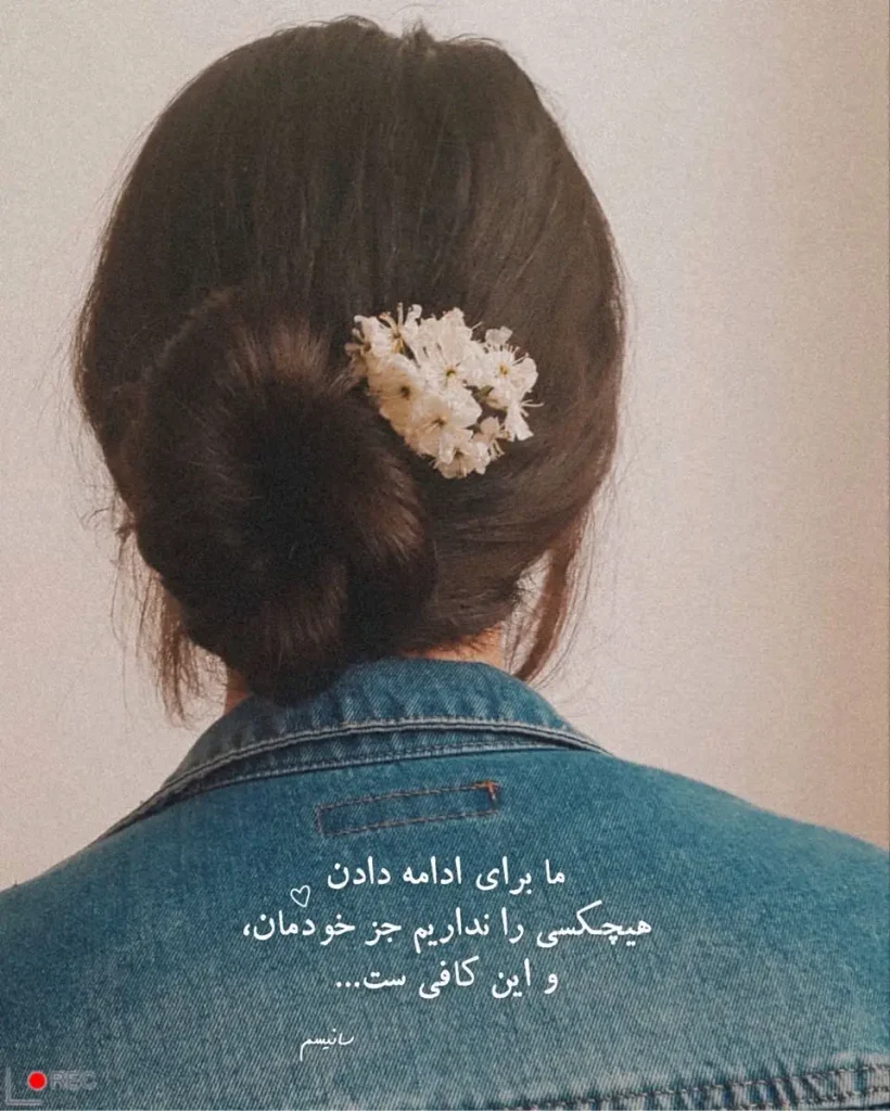 عکس نوشته سنگین و مفهومی
