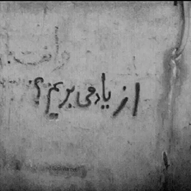 عکس پروفایل جدید با متن مشکی