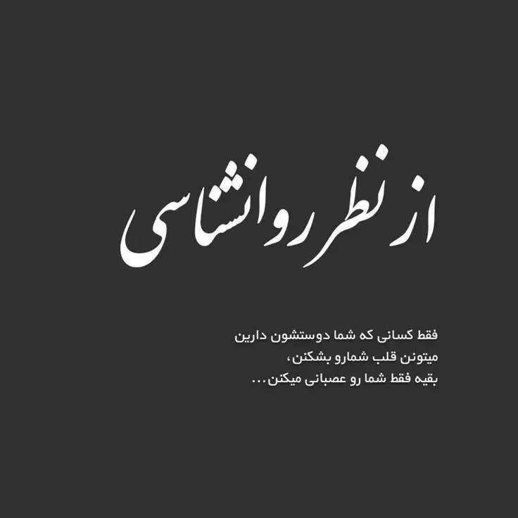عکس پروفایل جدید و متن دار