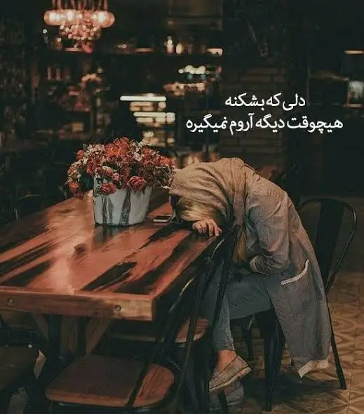 عکس پروفایل جدید امسال با متن برای اینستا