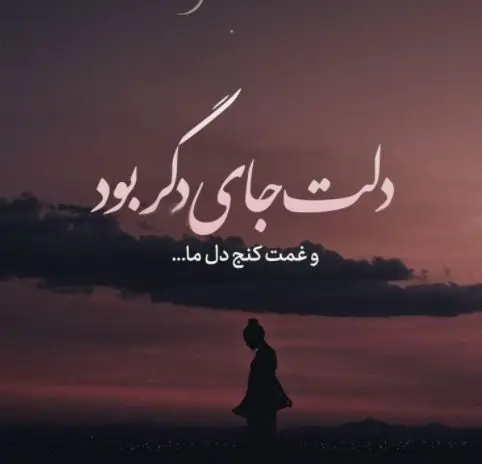 عکس پروفایل جدید امسال نوشته دار