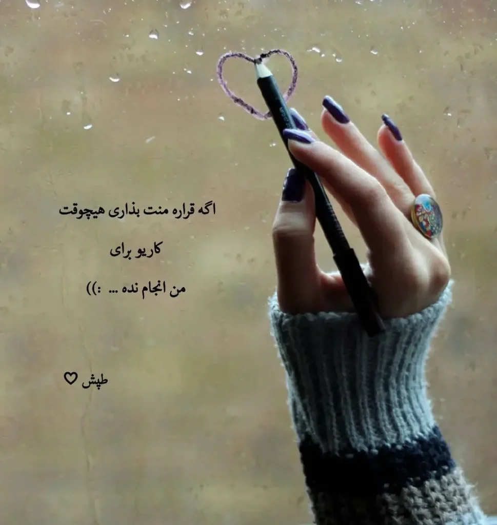 عکس پروفایل امروزی با متن