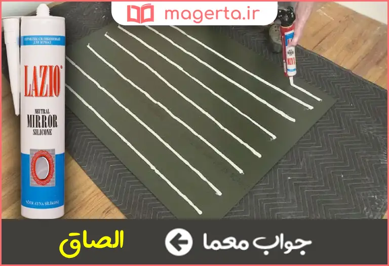 جواب معما چسباندن در جدول