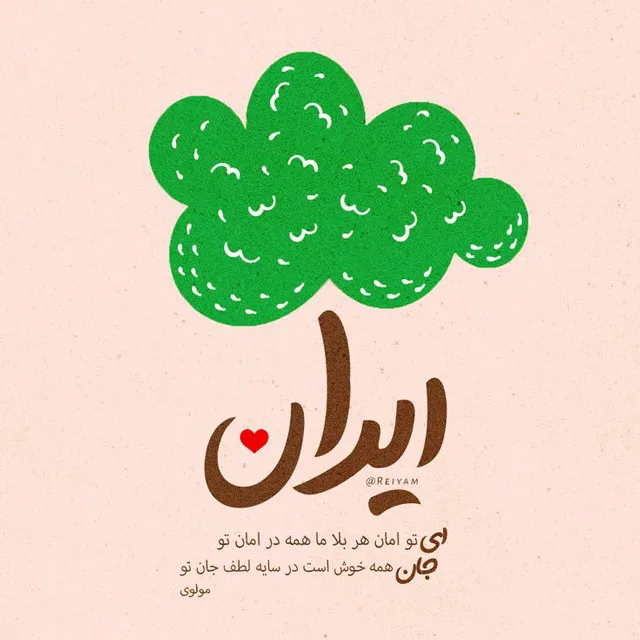 عکس پروفایل وطن پرستی خفن