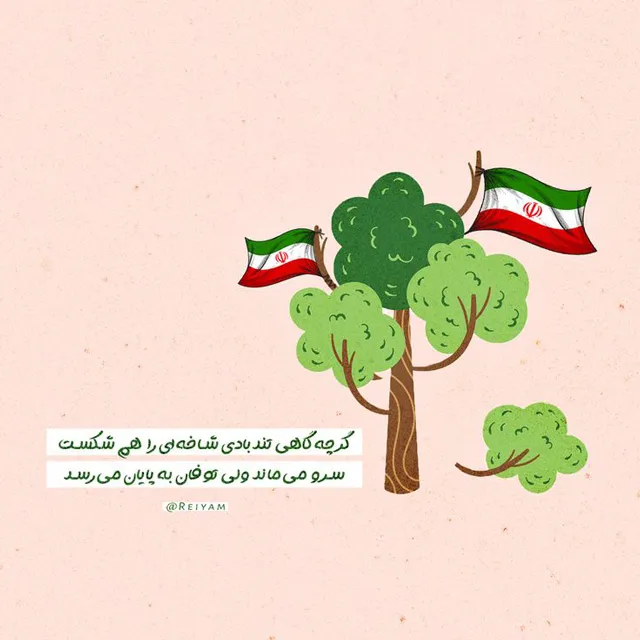 عکس پروفایل وطن پرستی با کیفیت بالا