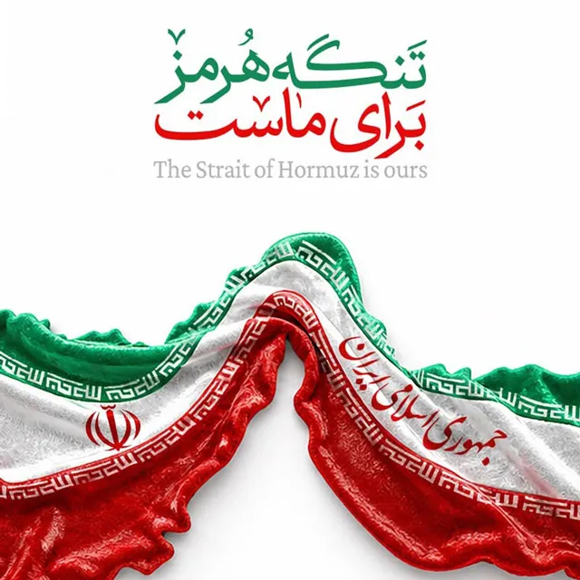 عکس پروفایل تنگه هرمز و خلیج فارس