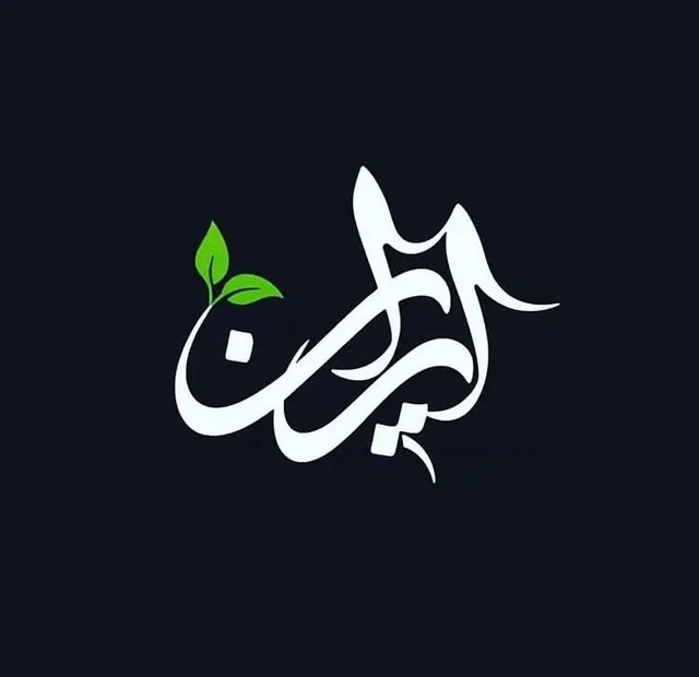 عکس پروفایل ایران زیبا