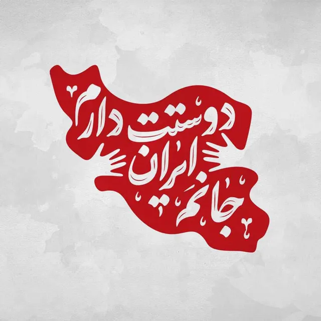 عکس پروفایل ملی