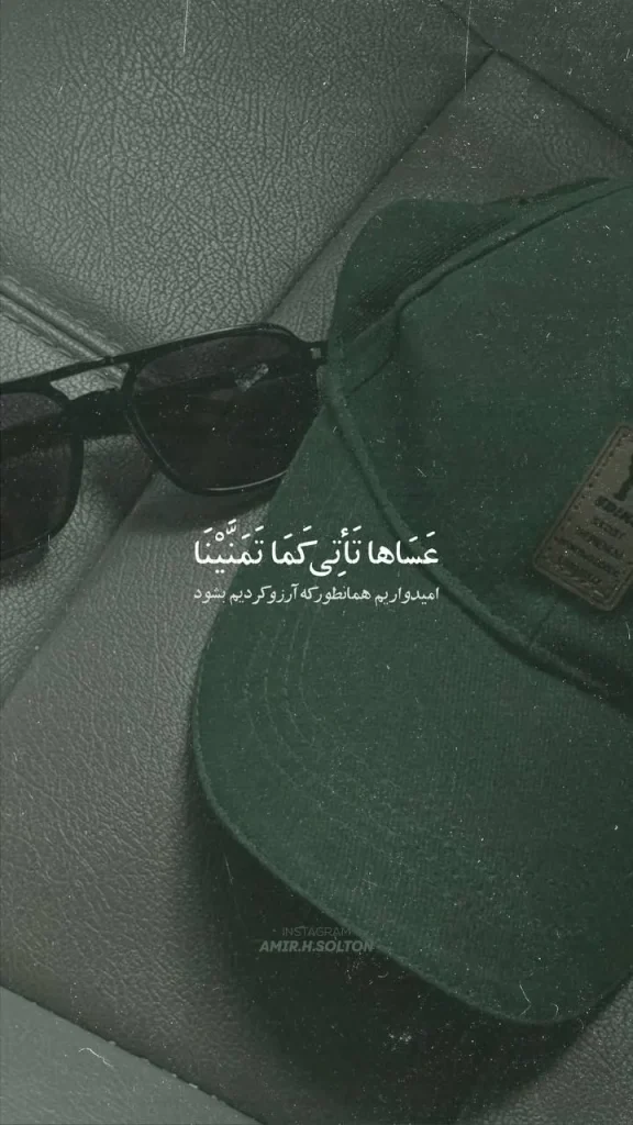 عکس قرآن کریم برای اینستا