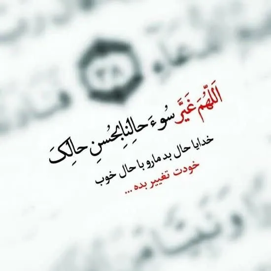 عکس نوشته قرآنی برای آرامش قلب
