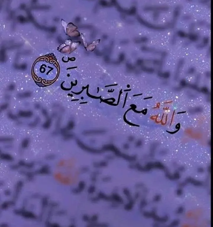 عکس پروفایل قرآن و آرامش