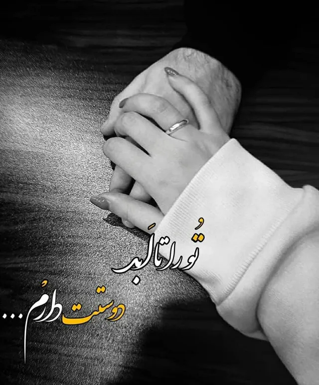 دانلود عکس پروفایل عاشقانه ست دونفره