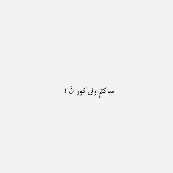 عکس پروفایل کنایه دار غمگین