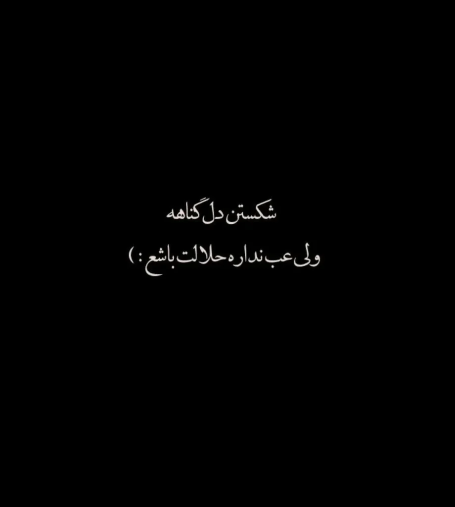 عکس پروفایل کنایه دار غمگین