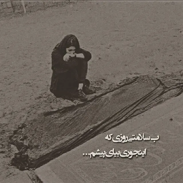 عکس پروفایل تیکه دار برای بی‌محلی