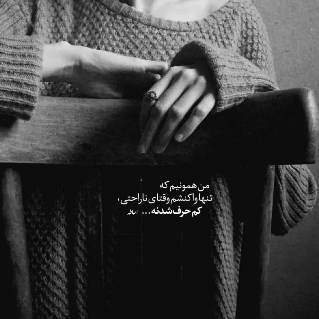 عکس پروفایل تیکه دار برای عشق