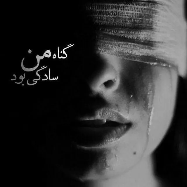 عکس پروفایل غمگین با پس‌زمینه مشکی
