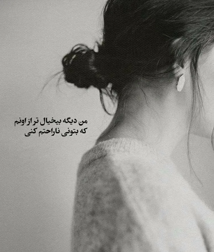 عکس پروفایل پشت به دوربین تیکه دار