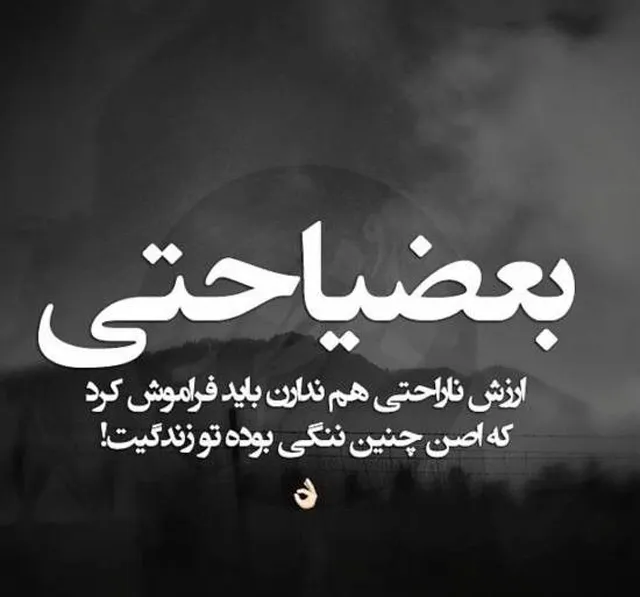 عکس پروفایل ناراحتی