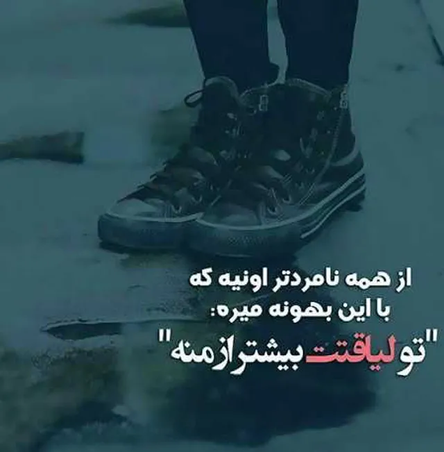 عکس پروفایل ناراحتی خاص