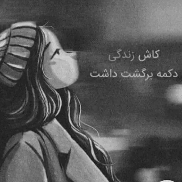 عکس پروفایل ناراحتی سنگین