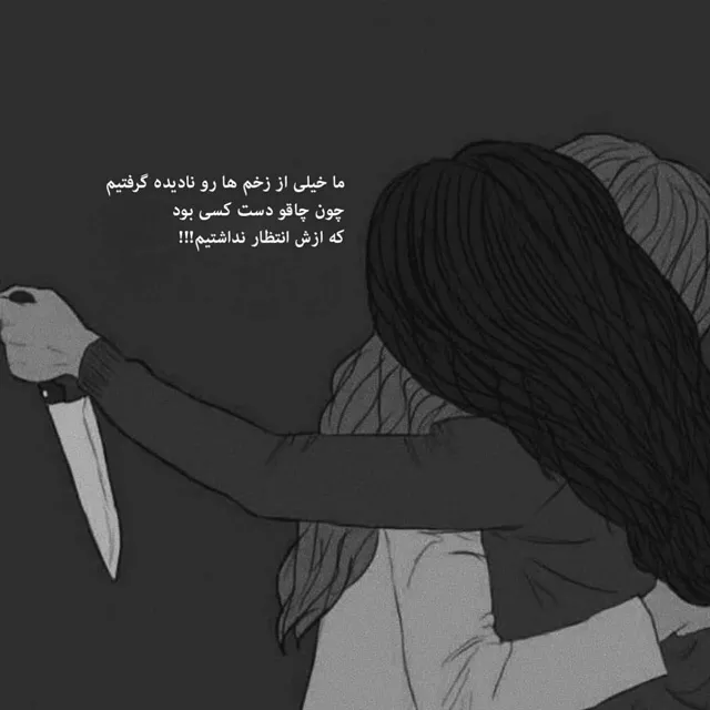 عکس پروفایل ناراحتی دخترانه
