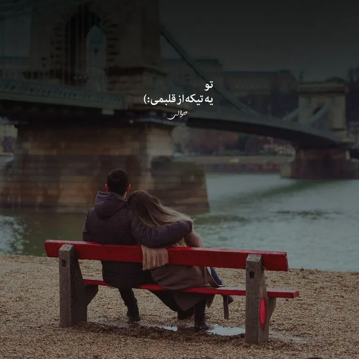 عکس پروفایل فرزند عاشقانه