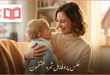 عکس پروفایل ثمره عشقمون