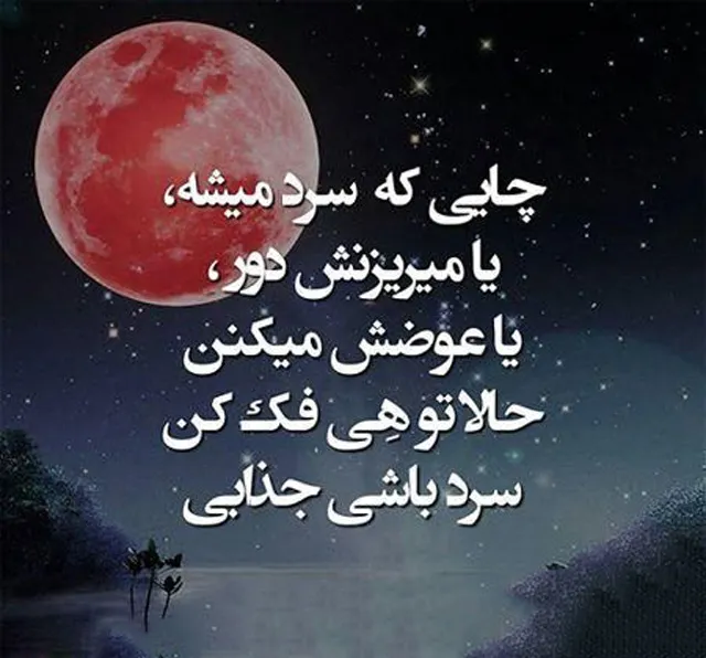 عکس پروفایل طعنه دار