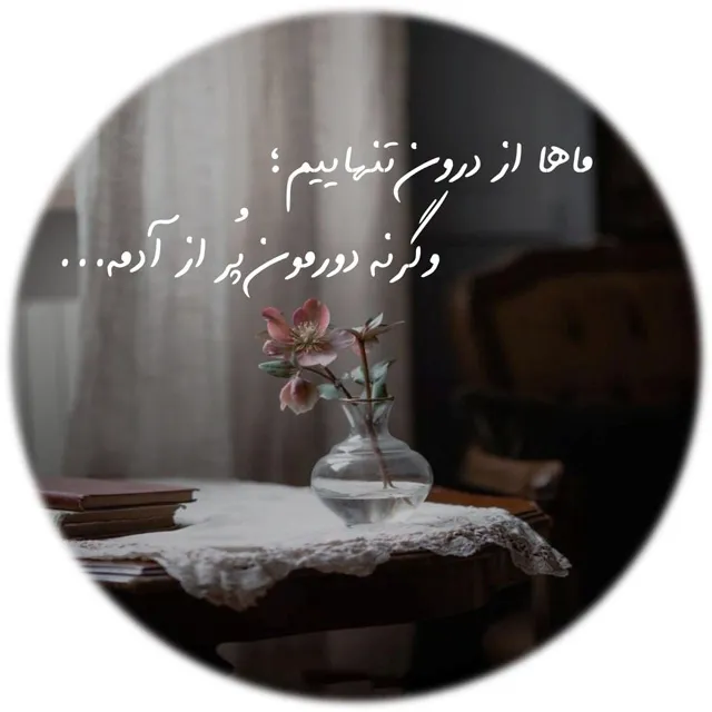 عکس پروفایل طعنه دار با متن