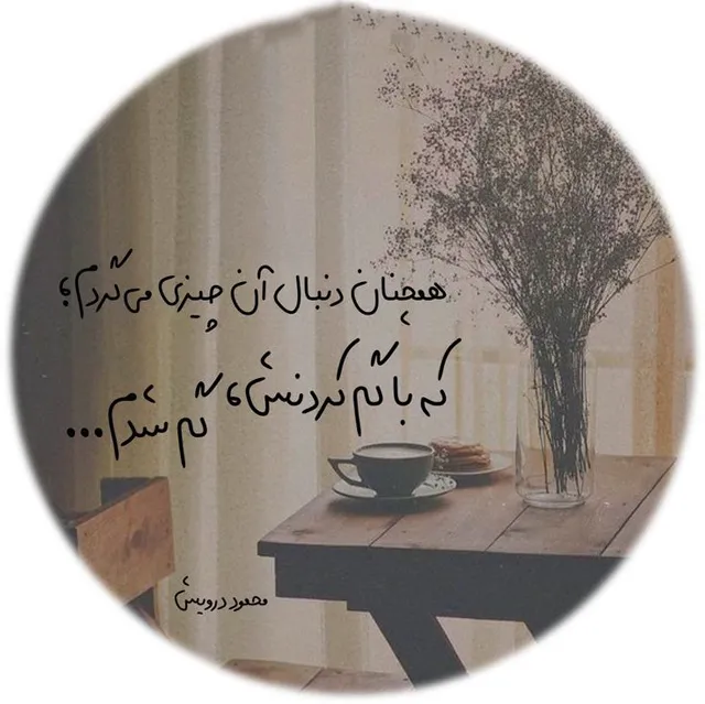 عکس پروفایل طعنه دار برای واتساپ