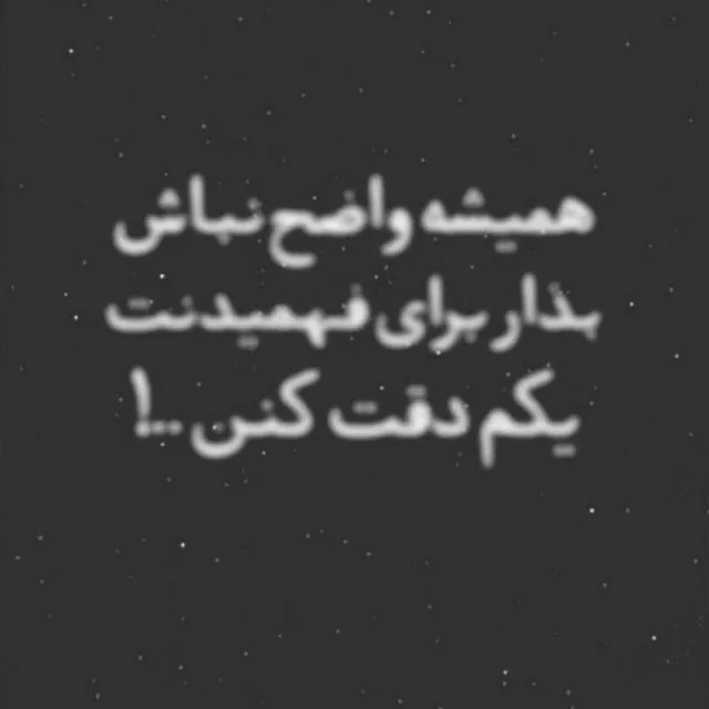 عکس نوشته کنایه دار سنگین