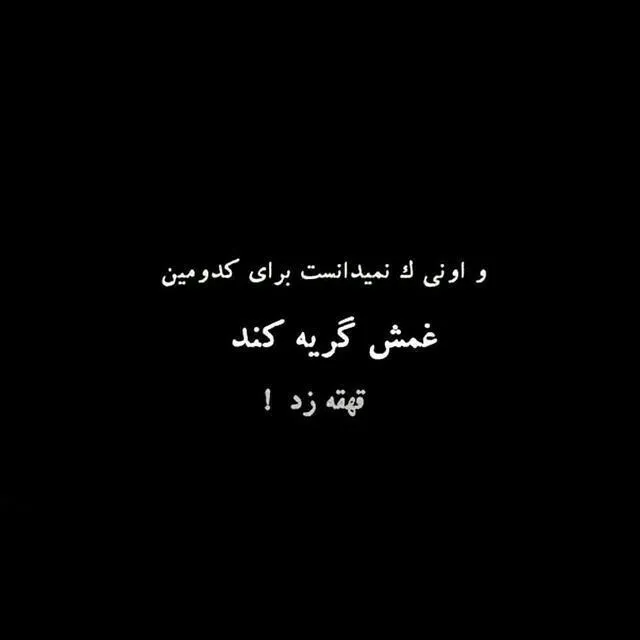عکس پروفایل طعنه دار درباره خیانت