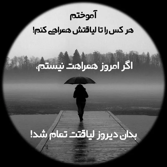 عکس پروفایل طعنه دار مفهومی