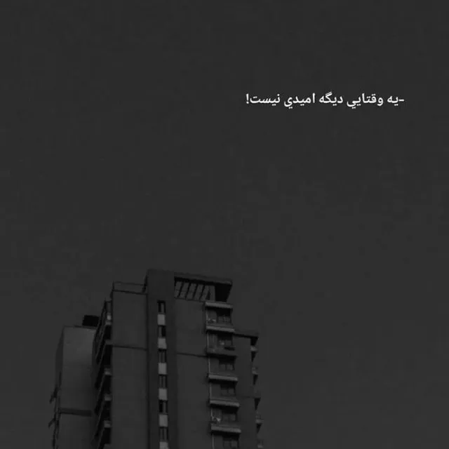 عکس پروفایل با طعنه به بی‌وفایی