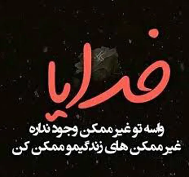 عکس پروفایل طعنه دار درباره دروغ