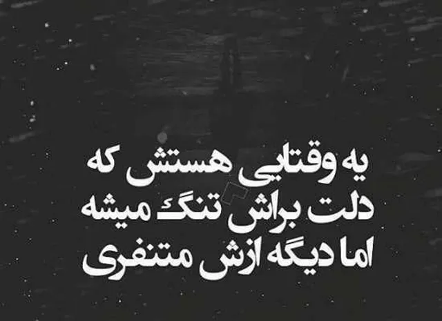 عکس پروفایل طعنه دار به حسودا