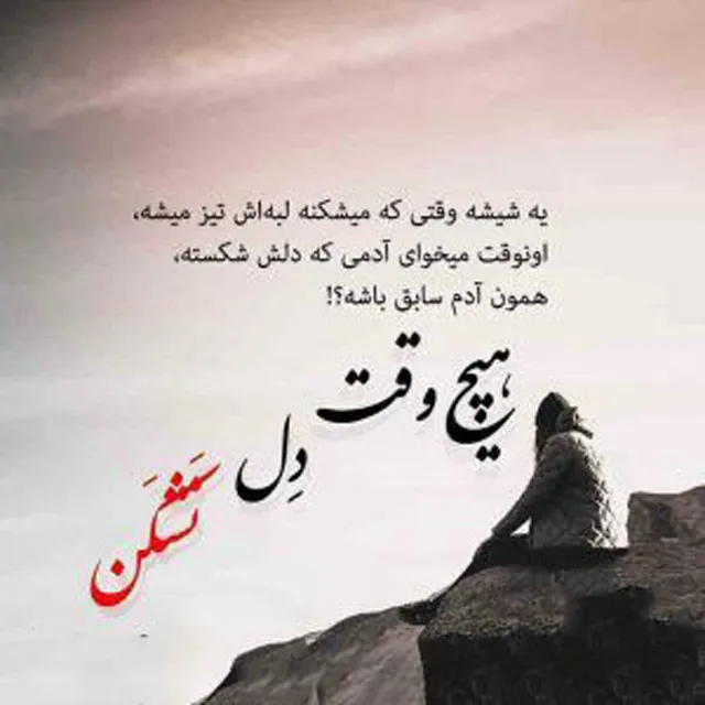عکس پروفایل کنایه دار درباره ریا