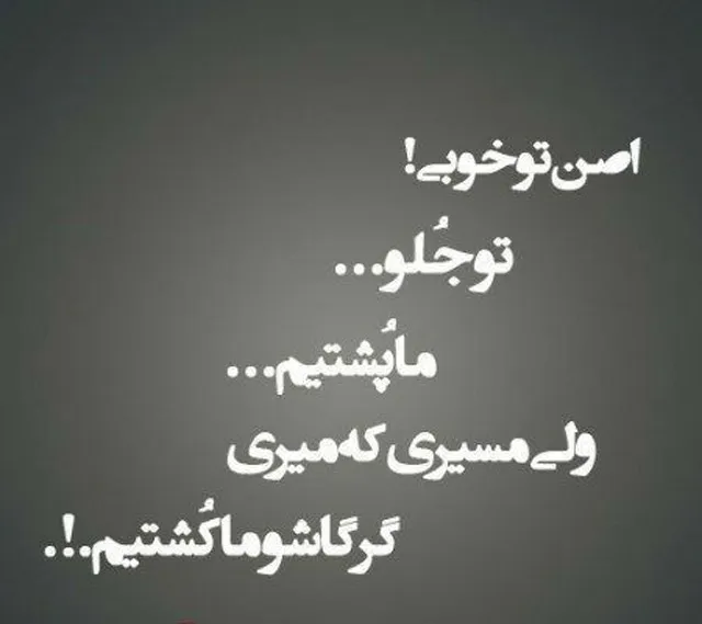 عکس پروفایل کنایه دار درباره خیانت