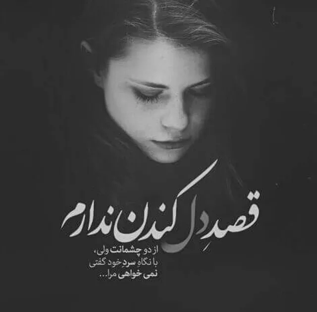 عکس پروفایل تیکه دار به بی‌وفایی