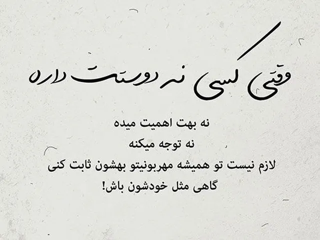 عکس پروفایل تیکه دار به نامردی
