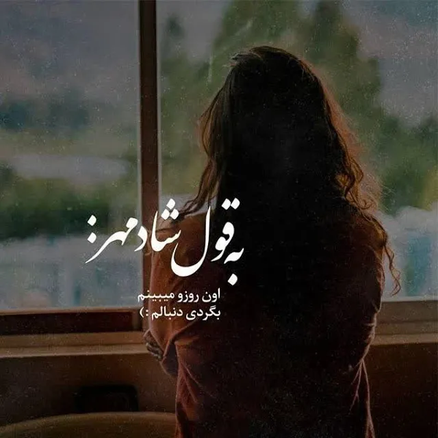 عکس پروفایل طعنه دار برای دلخوری
