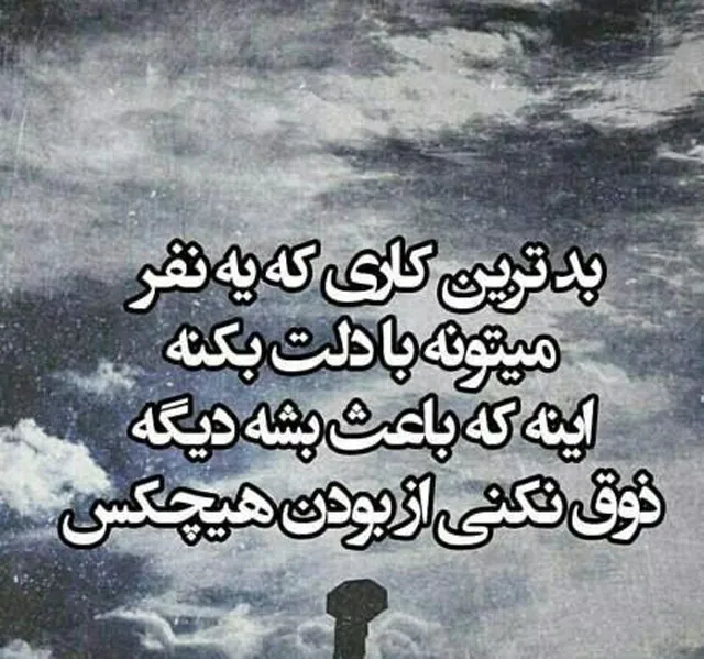عکس پروفایل طعنه دار غمگین