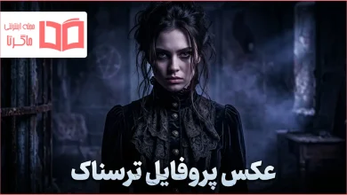 عکس پروفایل ترسناک