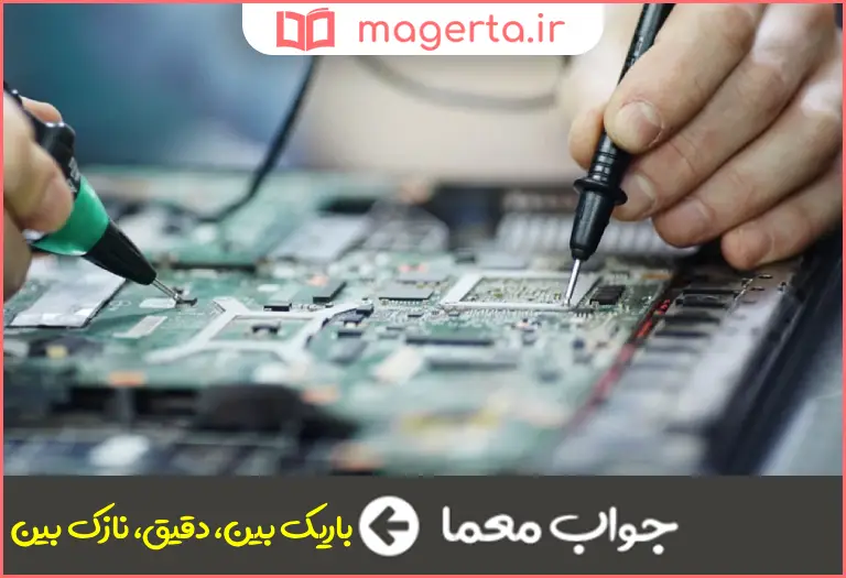 جواب معما موشکاف در جدول