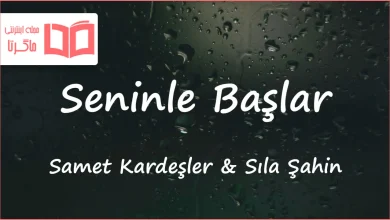 متن و ترجمه آهنگ Seninle Başlar از Sıla Şahin و Samet Kardeşler