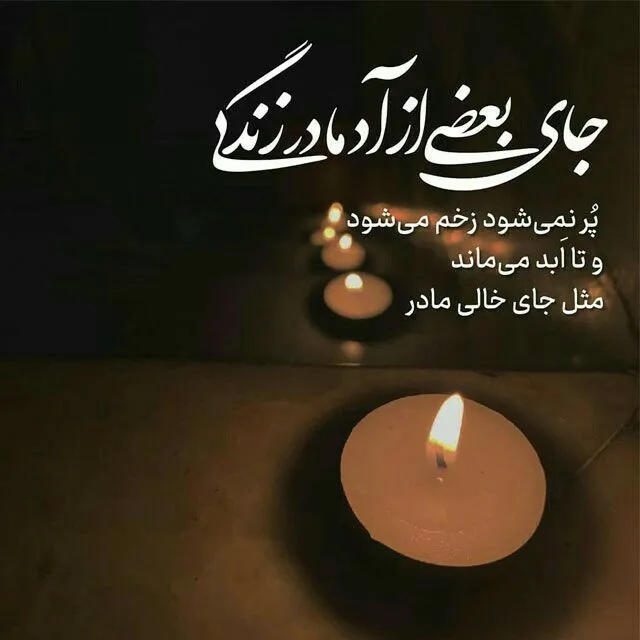 عکس پروفایل تسلیت رسمی