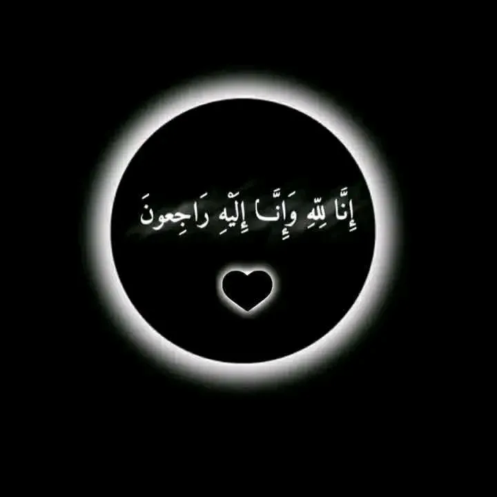 عکس نوشته تسلیت مشکی