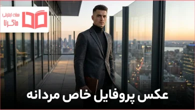 عکس پروفایل خاص مردانه